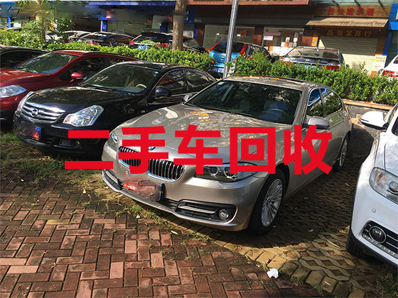 广元二手汽车回收商家